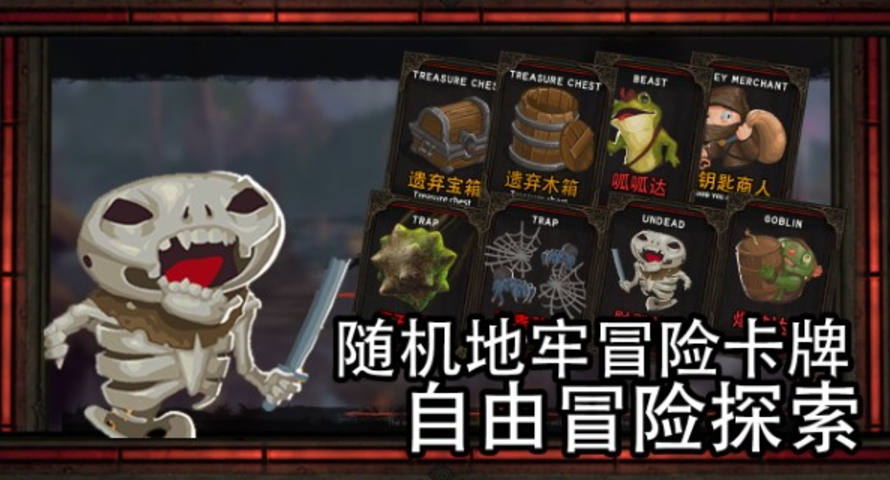 地牢骑士手游截图2