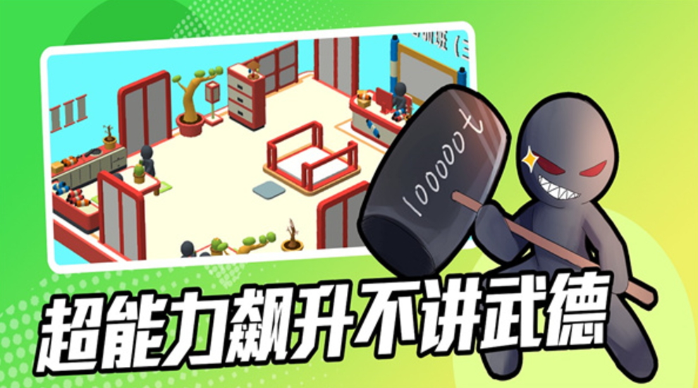 超能培训班2024最新版截图2