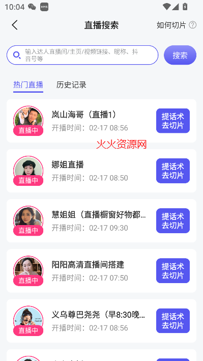 轻抖短视频工具免费版截图3