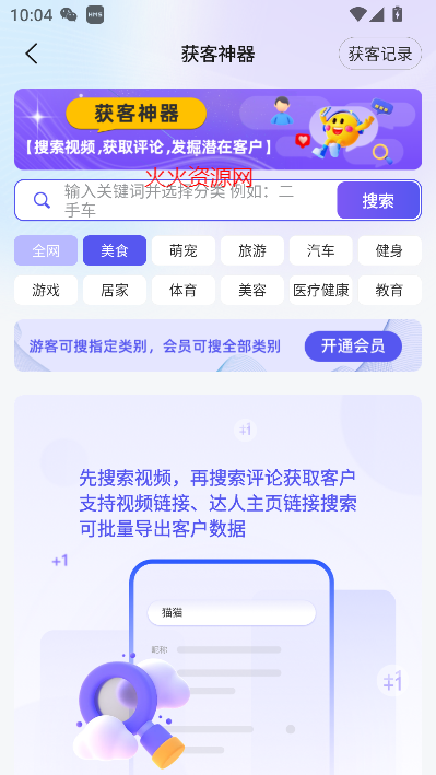 轻抖短视频工具免费版截图4