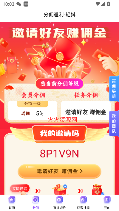 轻抖短视频工具免费版截图5