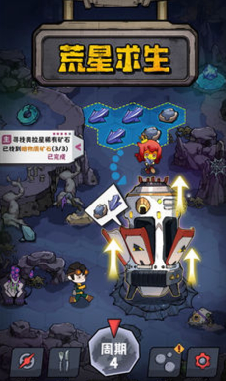 边缘星球游戏手机版截图1