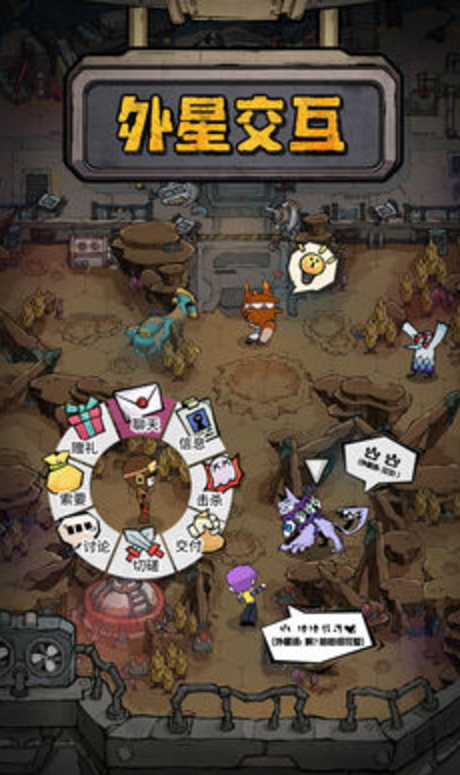 边缘星球游戏手机版截图2