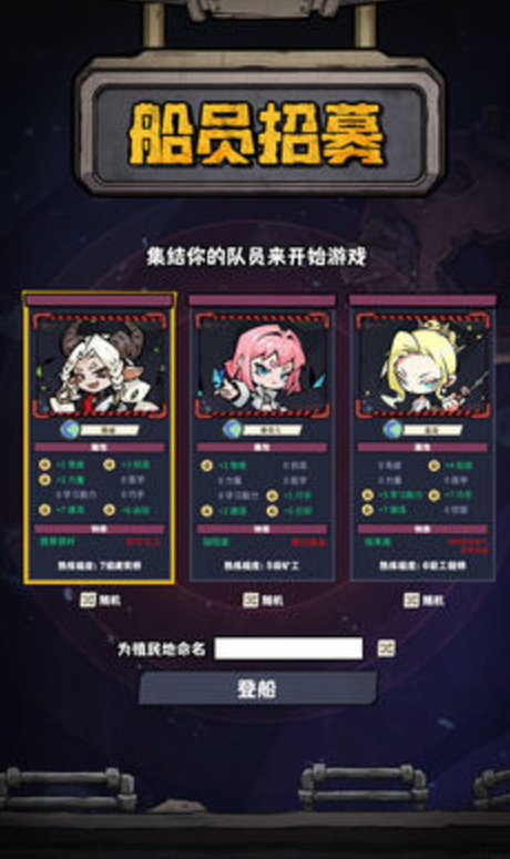 边缘星球游戏手机版截图3