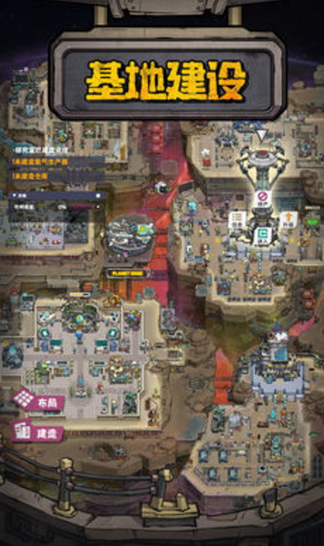 边缘星球游戏手机版截图4