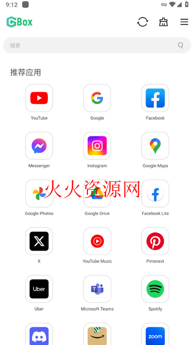 GBOX华为安装截图1