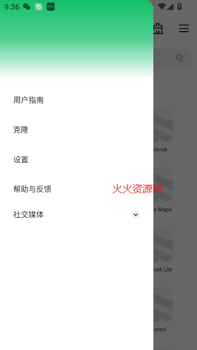 GBOX华为安装截图3