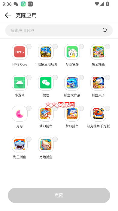 GBOX华为安装截图4