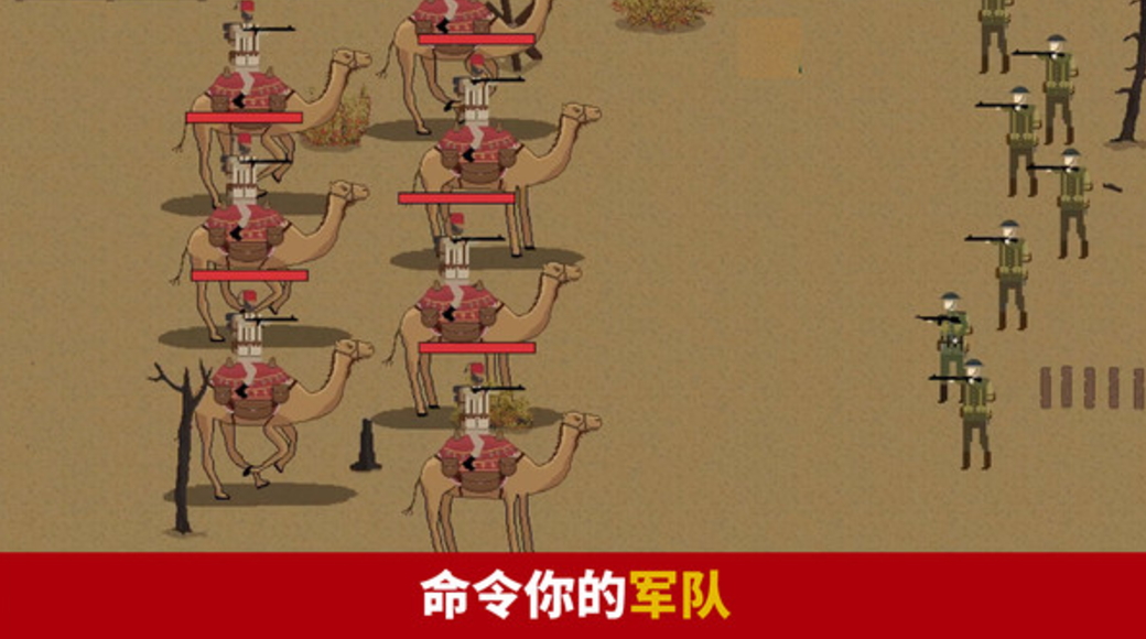 战壕1914游戏截图1