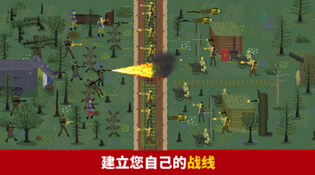 战壕1914游戏截图2