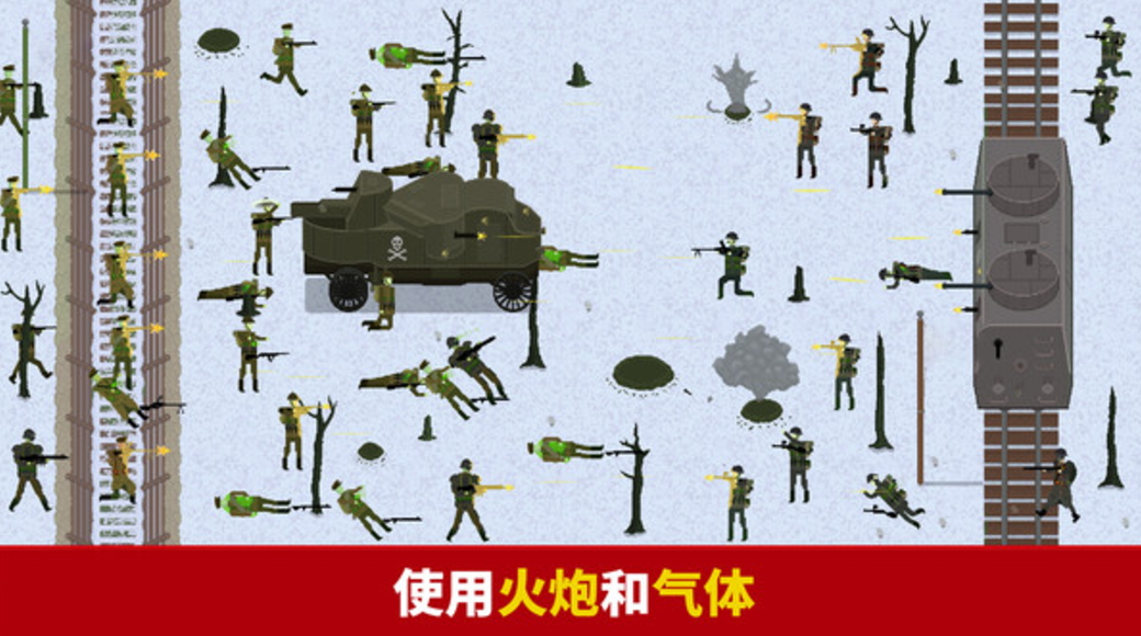 战壕1914游戏截图3