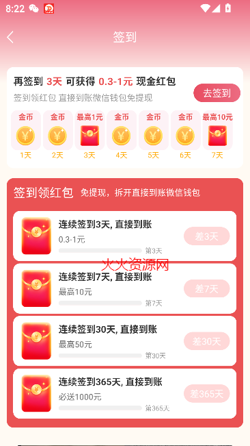 幸运短剧app红包版截图1