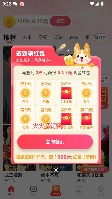 幸运短剧app红包版截图2