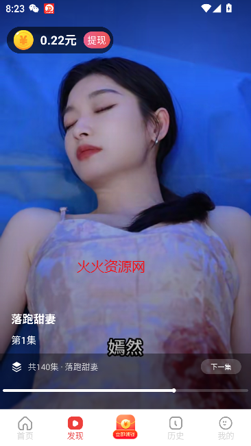 幸运短剧app红包版截图3