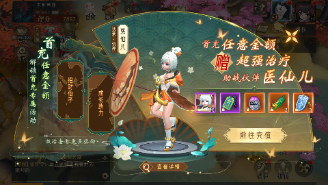 万灵山海之境官方最新版截图4