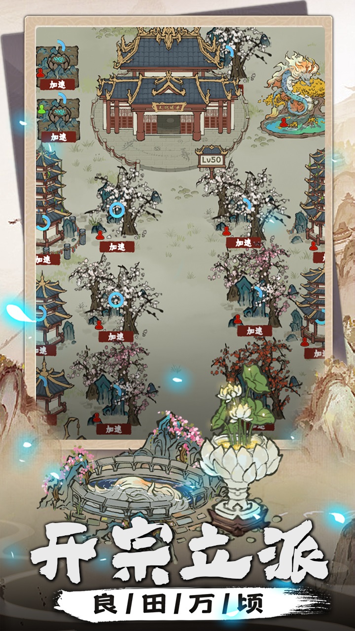 我是掌门最新版截图1