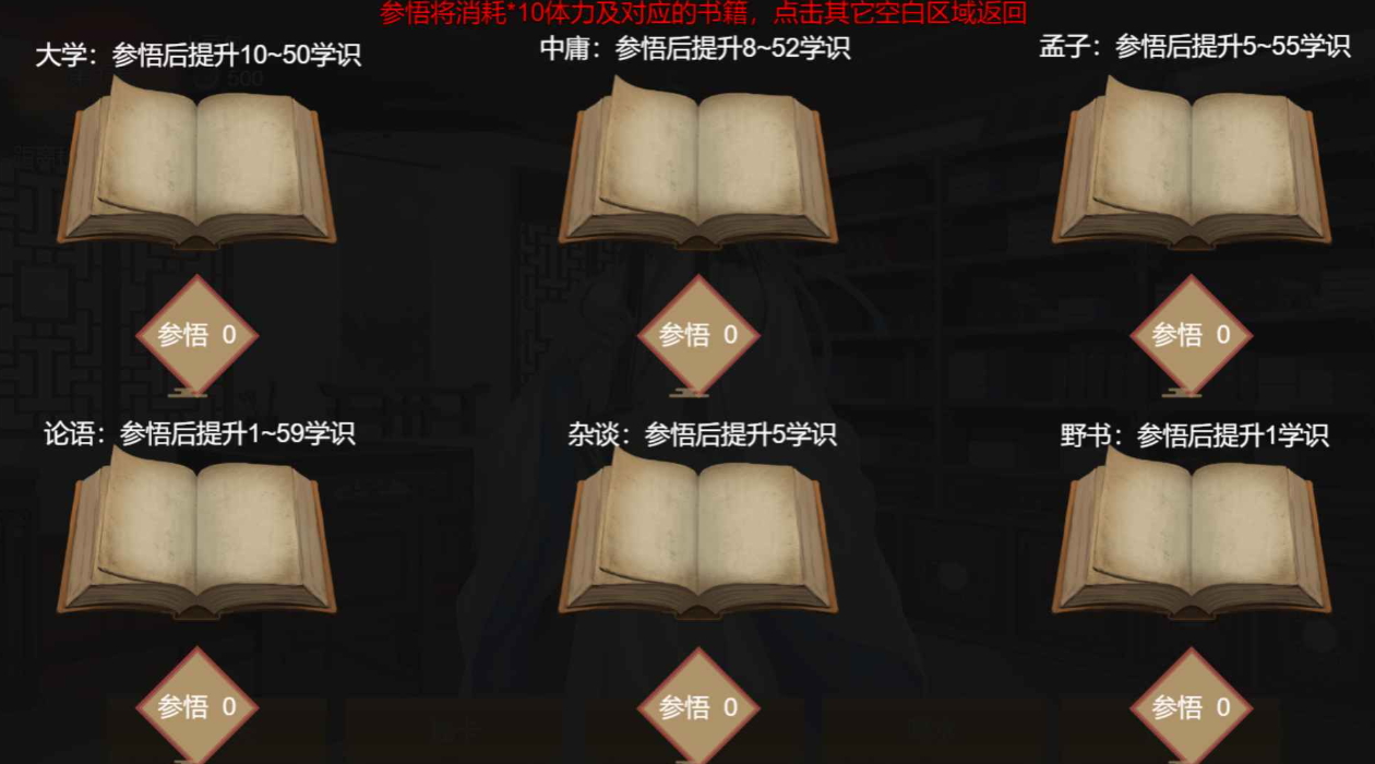 功成名就弹指间游戏手机版截图1