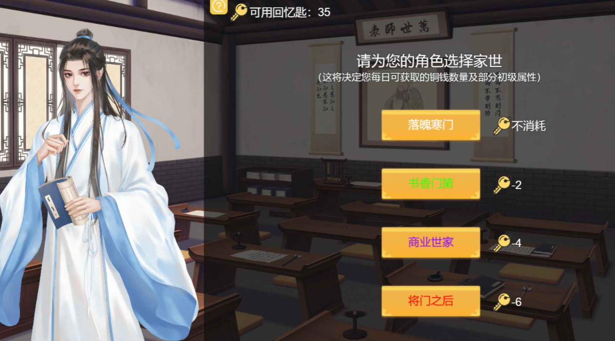 功成名就弹指间游戏手机版截图3