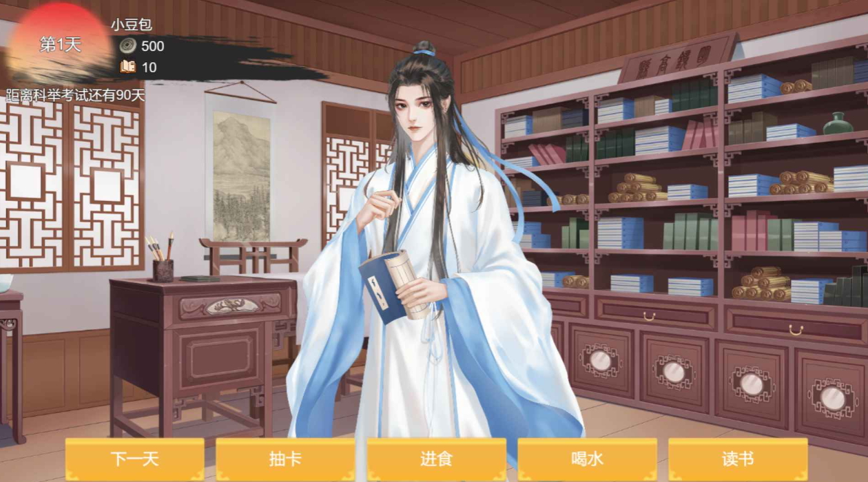 功成名就弹指间游戏手机版截图5