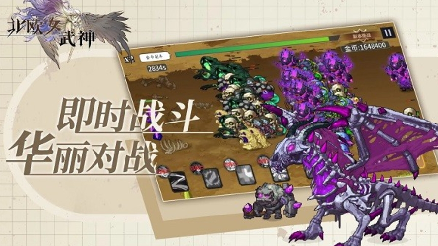 北欧女武神最新版截图3