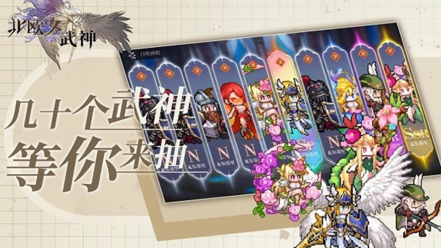 北欧女武神最新版截图5