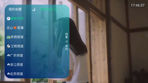 聚心直播tv官方版截图1