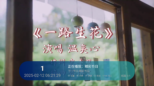 聚心直播tv官方版截图2