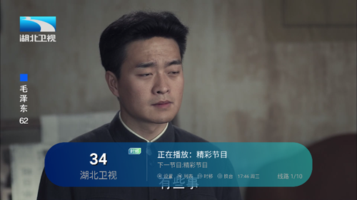 聚心直播tv官方版截图3