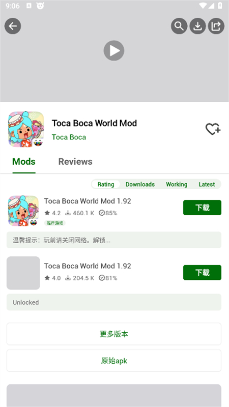 HappyMod中文版截图1