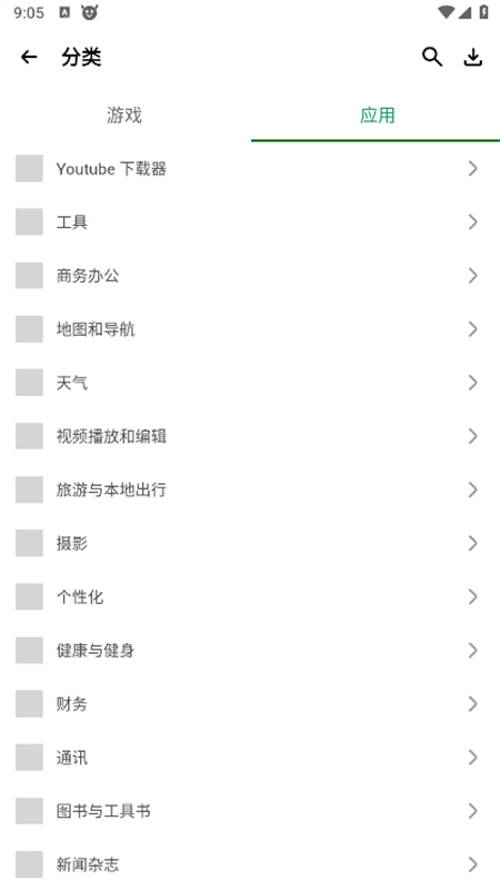 HappyMod中文版截图3