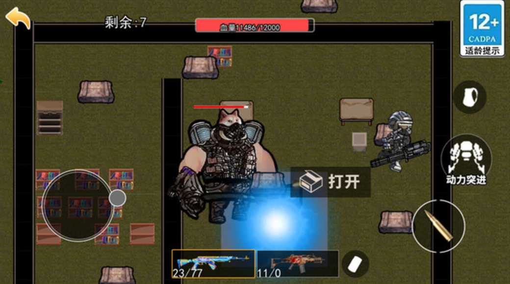 巨型机甲大乱斗游戏正版截图4