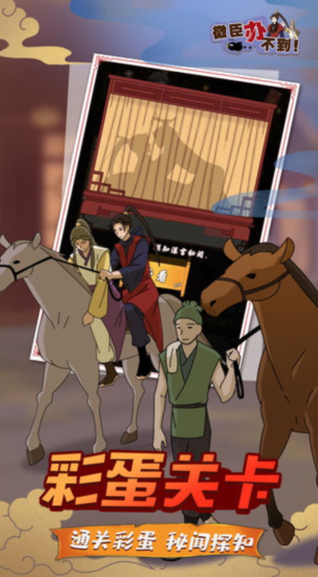 微臣办不到官方版截图2