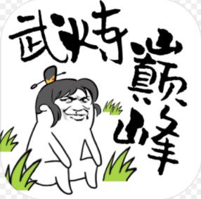 武炼巅峰之帝王传说手游正版