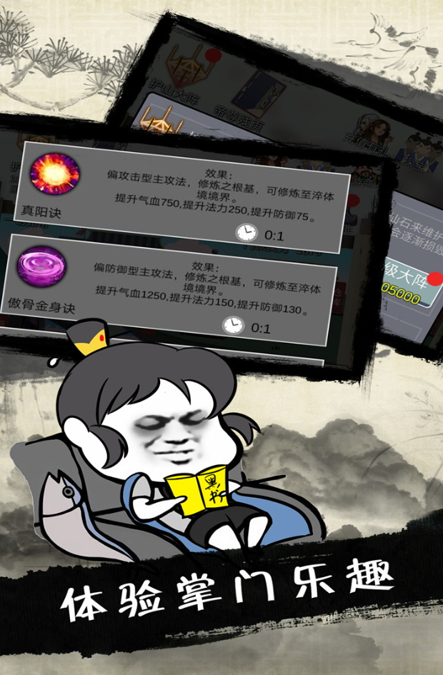 武炼巅峰之帝王传说手游正版截图2