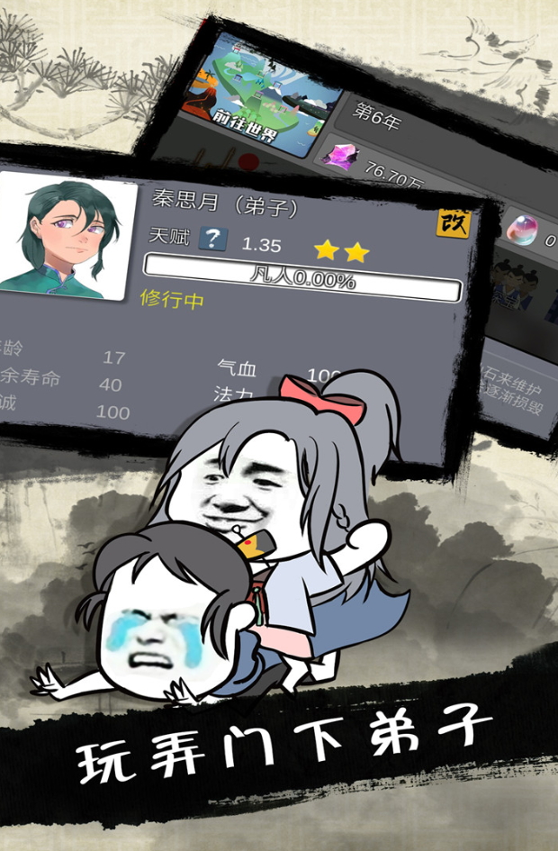 武炼巅峰之帝王传说手游正版截图3