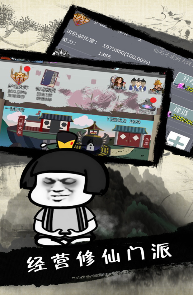 武炼巅峰之帝王传说手游正版截图5