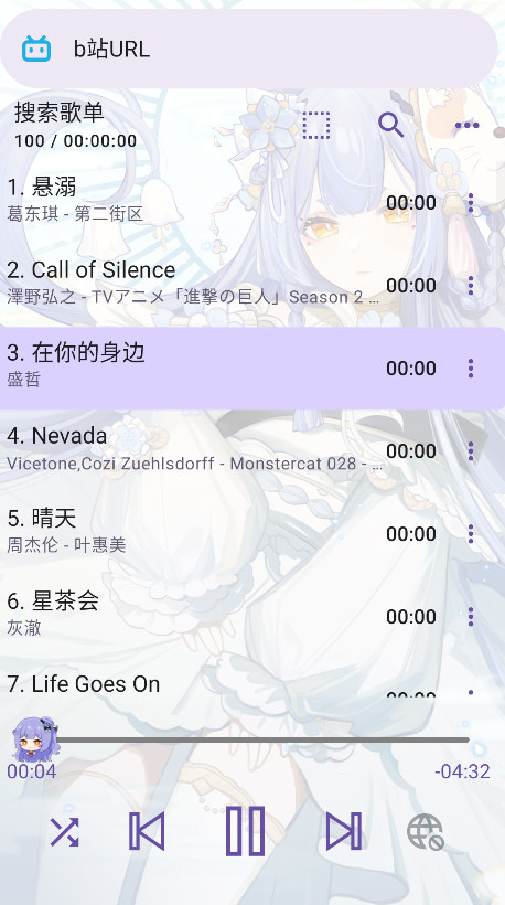 apm音乐App最新版截图2