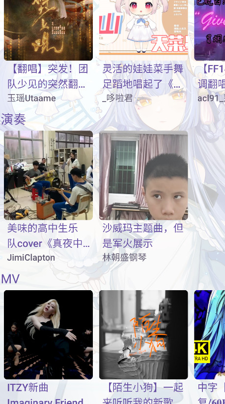 apm音乐App最新版截图4
