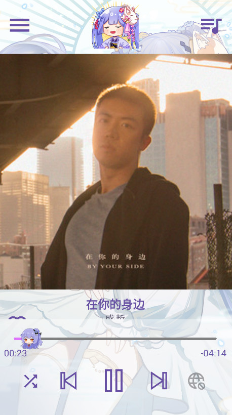 apm音乐App最新版截图5