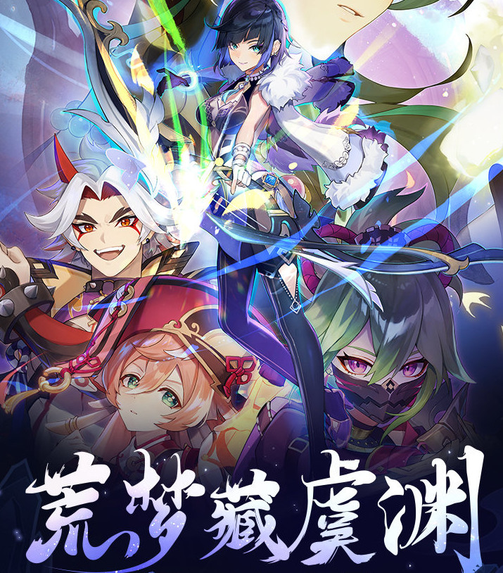 原神2025最新版截图2