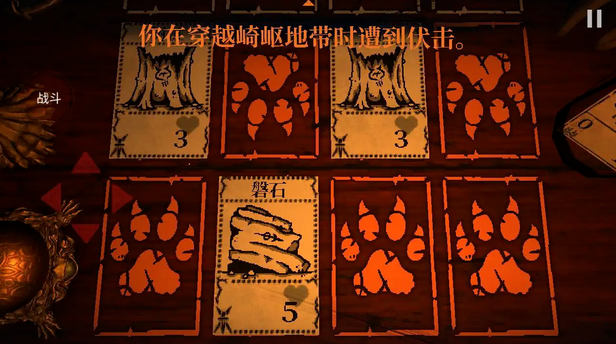 邪恶冥刻中文版截图3