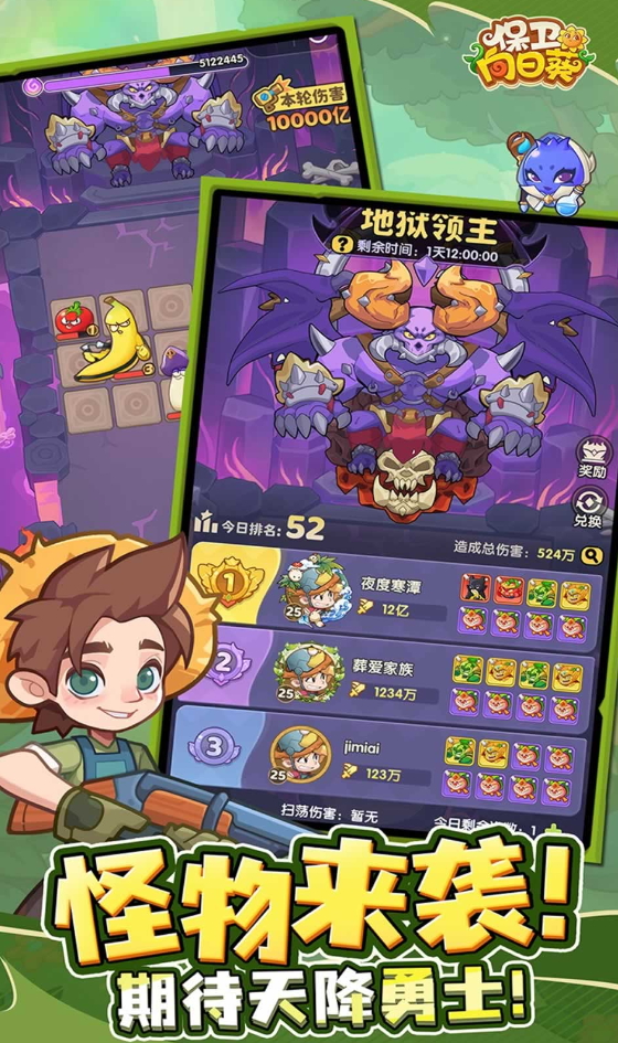 保卫向日葵手机版截图3