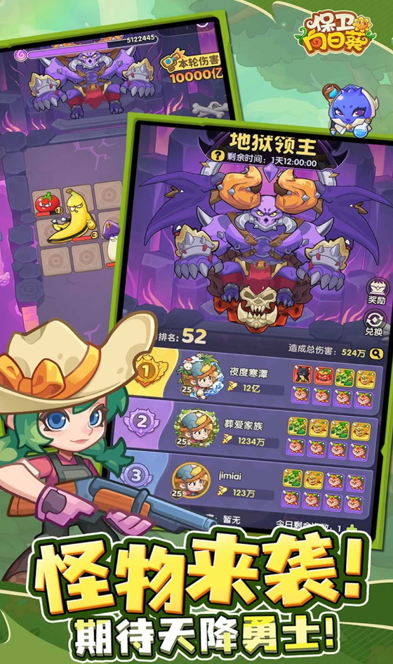 保卫向日葵手机版截图5