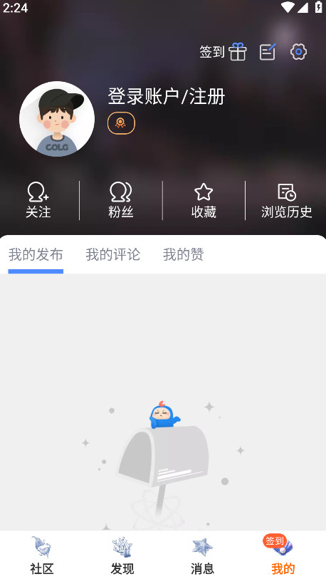 colg玩家社区app官方版截图1