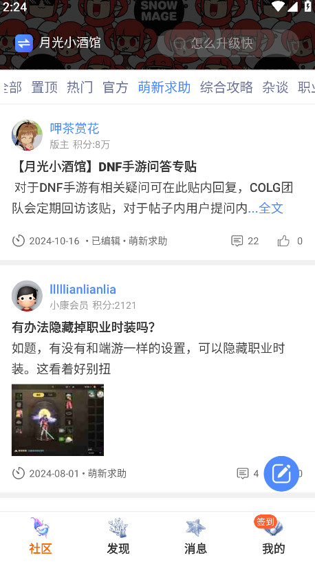 colg玩家社区app官方版截图3