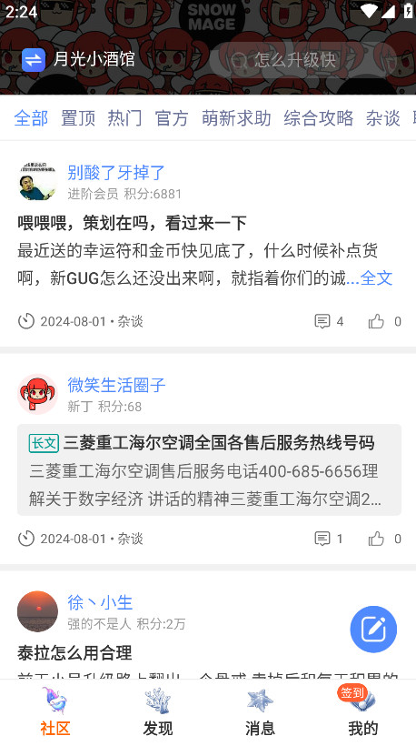 colg玩家社区app官方版截图4