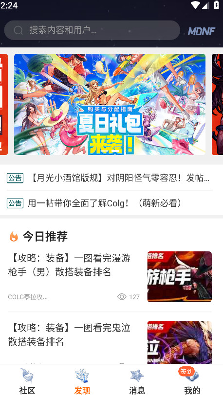 colg玩家社区app官方版截图5