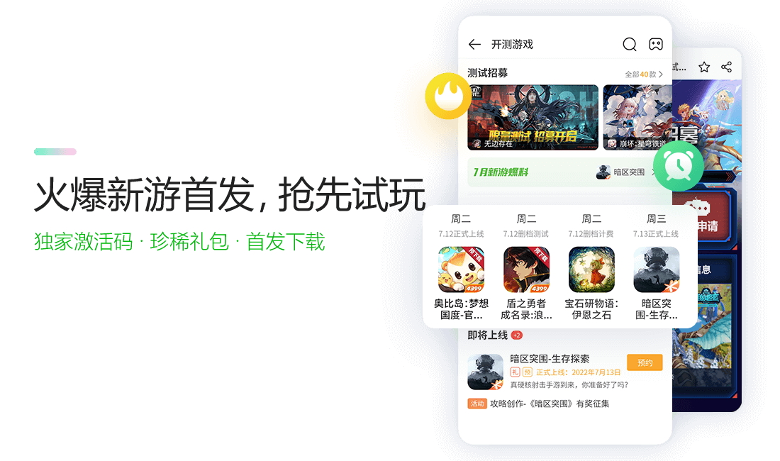 四三九九游戏盒官方正版截图1