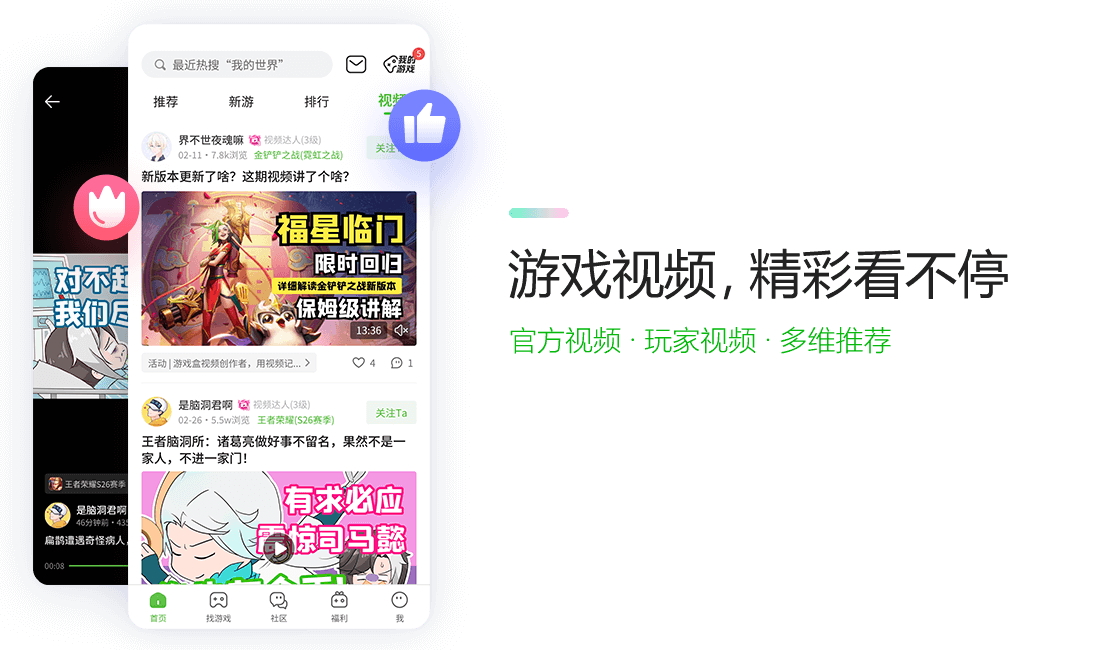 四三九九游戏盒官方正版截图4