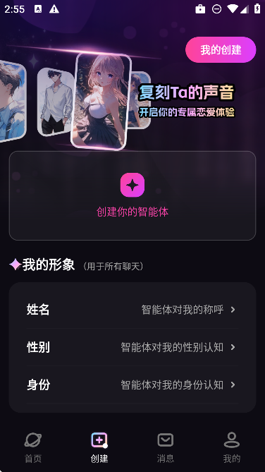 二次元伴侣app最新版截图1